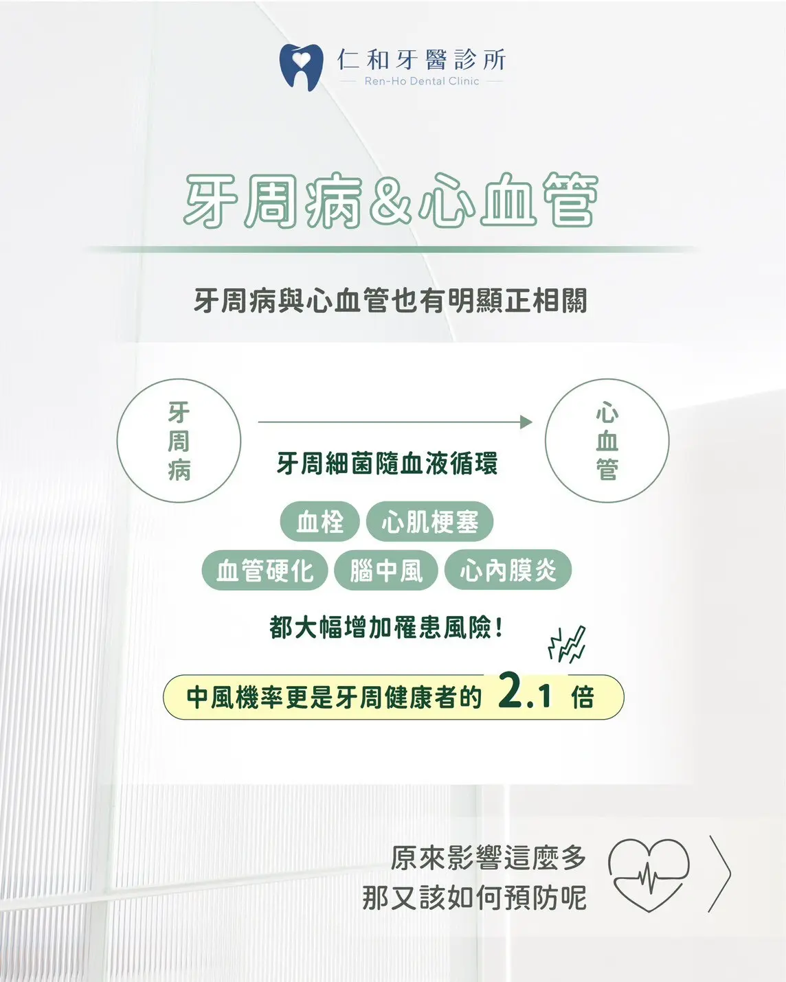 Line Note 250827 3
